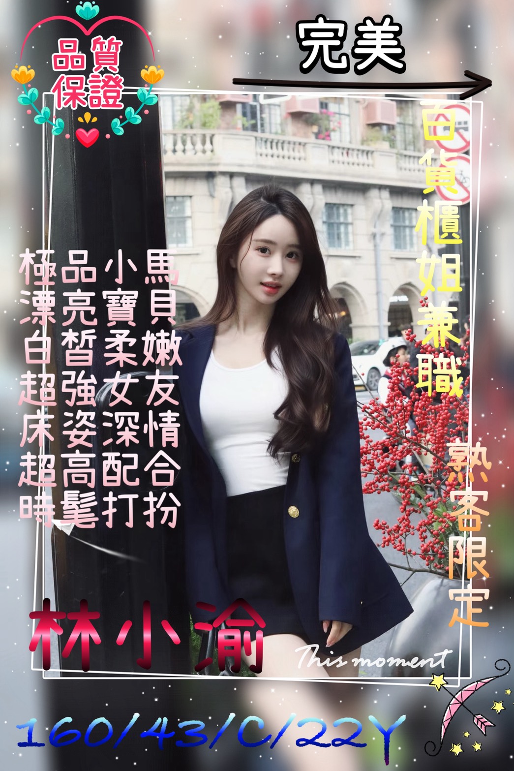 大奶妹 屏東 樂新 擅長禮物戲 胸圍36E